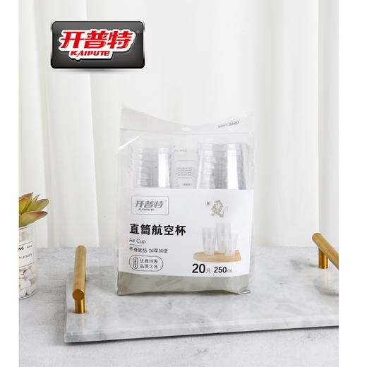 开普特250ml*20只直筒航空杯WH4049 商品图0
