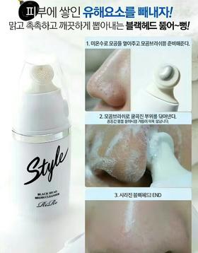 韩国 RiRe黑头粉刺清洁刷-20ml