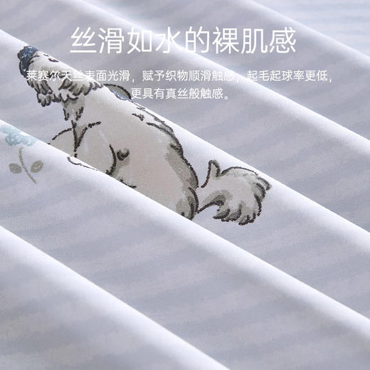 天丝莱赛尔印花四件套(萌狗乐会) 商品图2