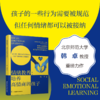 《情绪教养：培养高情商的孩子》 商品缩略图1