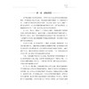 产业链、供应链、价值链视角下的中国经济安全风险研究/周新苗 著/浙江大学出版社 商品缩略图1