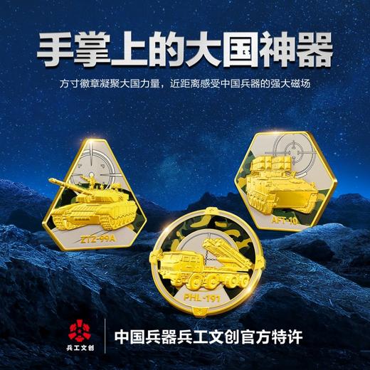 中国兵器·兵工文创 大国重器系列纪念套装 商品图9