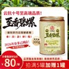 【近些年来樶强的一批】2026年顶亟茶！春茶的超鲜爽滋味！您绝未体验过得【至香碧螺】云抗十号最高端樶经典的碧螺春！云南碧螺春的巅峰作品！只限内部分享 300g/罐！ 商品缩略图0