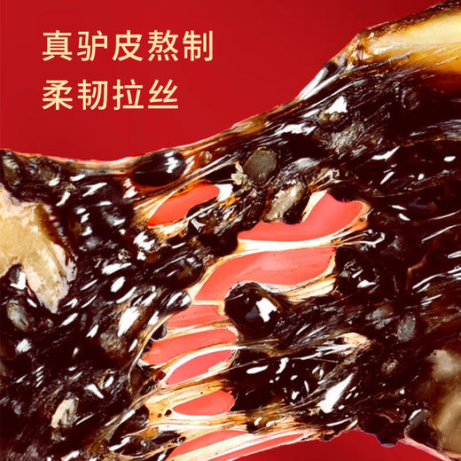 国济堂.步步糕升燕窝阿胶礼盒300g（5g*60） 商品图3