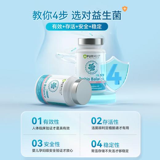 【德国Purmeo帕米奥】养胃益肠优惠组合装/养胃益生菌胶囊30粒/盒+肠道益生菌胶囊 60粒/瓶 商品图4