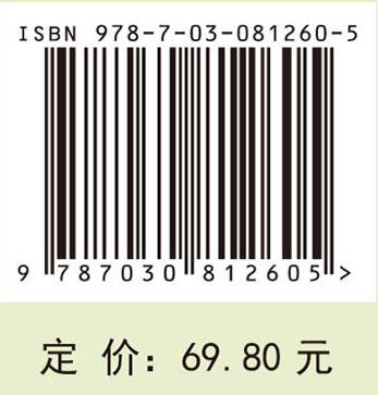 药剂学（第四版） 丁立 徐芳辉 科学出版社 9787030812605 商品图4