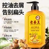老姜王生姜洗发露护发去屑洗发膏止痒洗发乳洗发露800ml 商品缩略图1