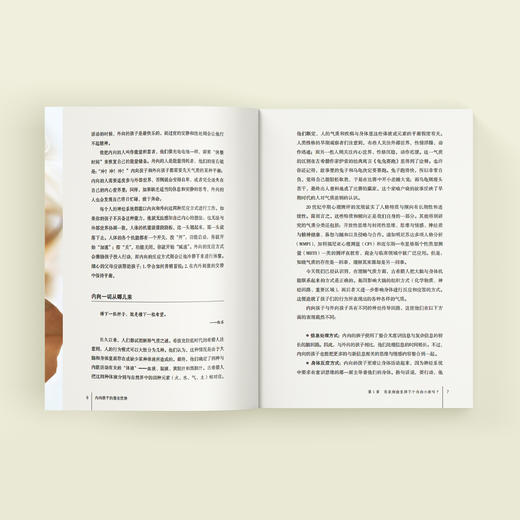 《内向孩子的潜在优势》 商品图6