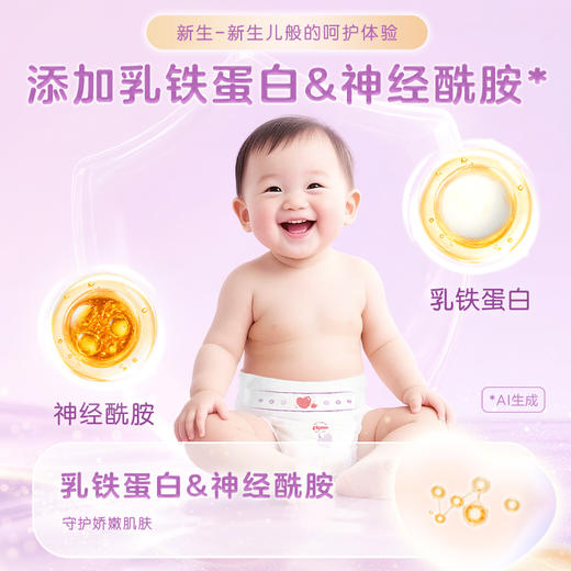 贝亲婴儿纸尿裤（新生透氧）NB-XL 商品图2
