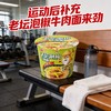 【统一方便面小桶速食12桶整箱装】方便面桶装新货好劲道整箱老坛酸菜牛肉面红烧泡椒方便面速食批发 商品缩略图4