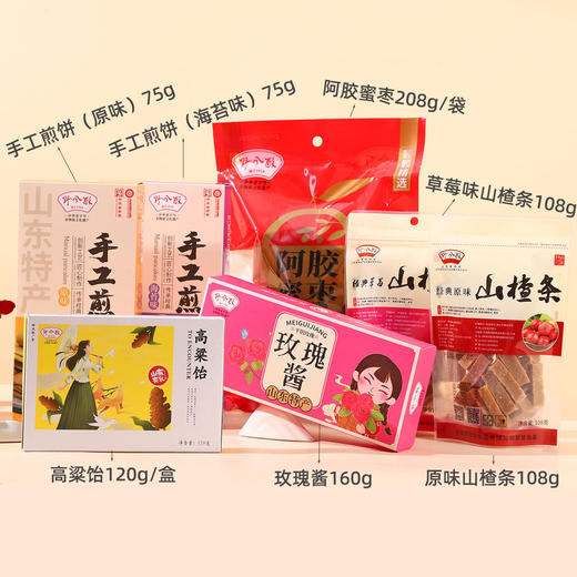 野风酥正宗山东特产土特产字号泰安泰山特产小吃零食礼品送人伴手礼 商品图2