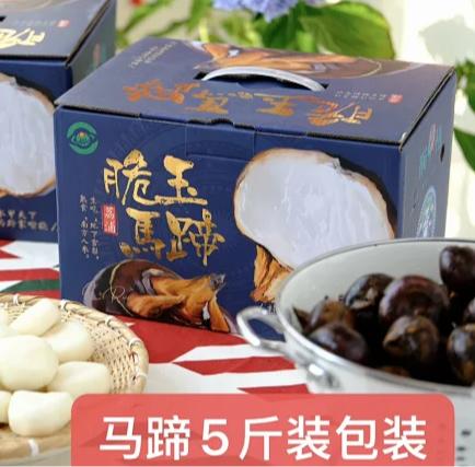 春日必不可少的脆甜多汁水果：广西荔浦马蹄手提礼盒，5斤送削皮刀，皮薄肉嫩，水分充足，清甜无渣，爽脆可口（生鲜发出不拦截，不退回） 商品图5