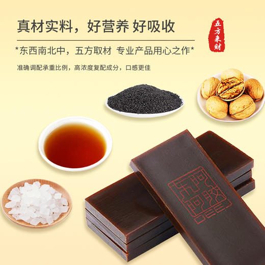 国济堂.步步糕升燕窝阿胶礼盒300g（5g*60） 商品图2