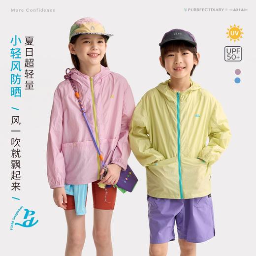 fx-咕噜日记儿童大口袋原纱防晒衣2026春夏女童超轻连帽外套男童户外PXWT2602 商品图0