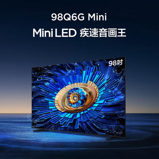 TCL电视 98Q6G Mini 商品图0