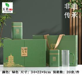 非遗传承【绿.2听毛尖+玻璃杯】35元1套.整箱20套