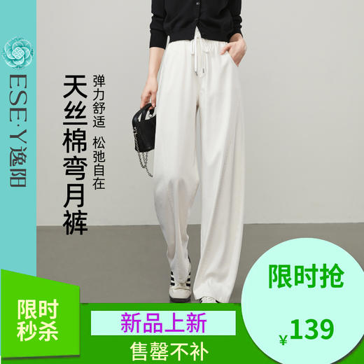 【春新品！天丝棉-弯月裤】逸阳宽松显瘦弹力休闲弯刀牛仔裤5536 商品图0