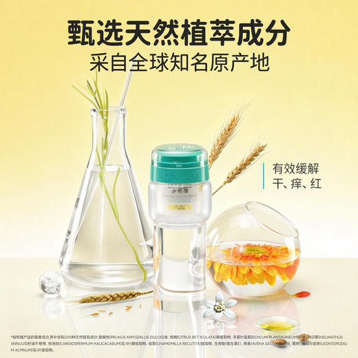 Doucea多希雅 · 雪绒花系列 · 多希雅舒缓修滋润面霜50g 商品图2
