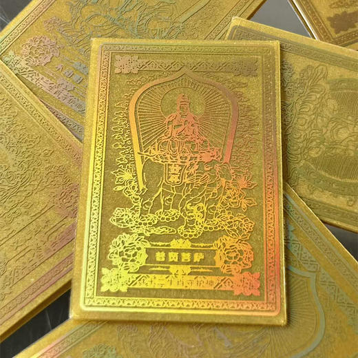 十二生肖守护神平安金贴手机贴 商品图1