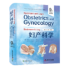 Beckmann& Ling 妇产科学（原书第9版） 商品缩略图0
