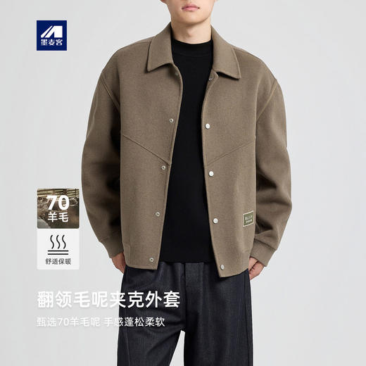 墨麦客男装绵羊毛混纺双面呢外套男2025冬新款男士毛呢夹克81483. 商品图0