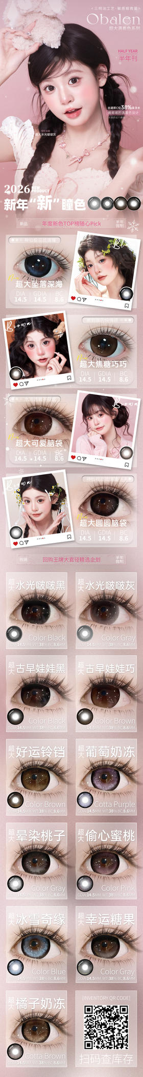 obalen  【结束前通知】超大满着色半年抛