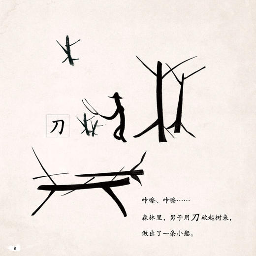 《三十六个字》 商品图9