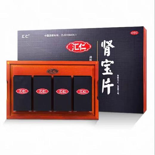 汇仁 肾宝片 126片/盒【药房直供】 商品图1