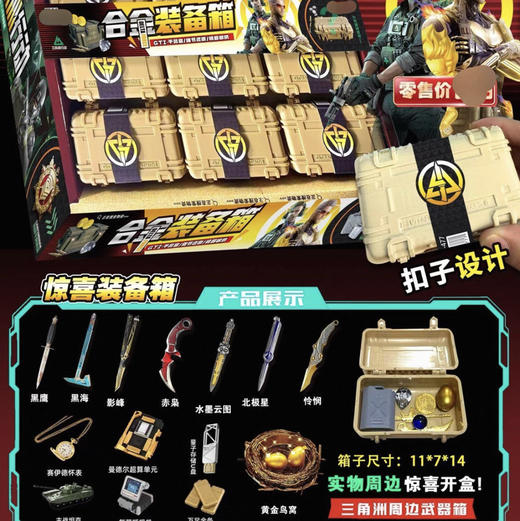 三角洲大个装备箱JP-703 商品图0