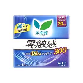 花王乐而雅 零触感特薄夜用卫生巾300mm*12p