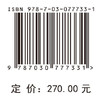 风电叶片功-噪-刚度协同优化方法 商品缩略图4
