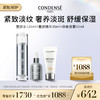 珂蒂丝童颜水120ml*1+童颜精华30ml*1+修敏面霜50ml*1 商品缩略图0