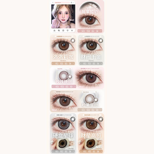 【活动】Kaylens半年抛 新品 财阀千金/洛洛莉咖/玫瑰糖糕/财星高照 黑兔松饼/天生宅妹/心动来电/黑呆萌/繁星点点/蓝桥春雪/草莓桃桃/月神闪蝶/自然光啵/嘟嘟黑 日常自然通勤 大直径锁边美瞳 商品图1