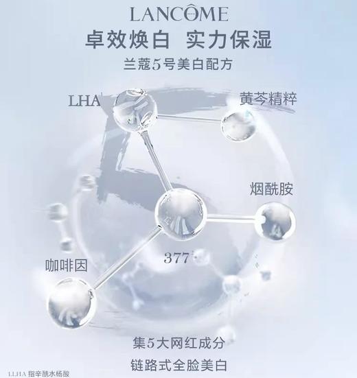 全球购【香港直邮】法国Lancome兰蔻净澈焕肤亮白面霜 极光面霜50ML 到27年7月 商品图1