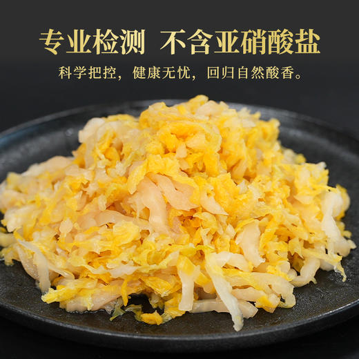 大有谷有机酸菜丝 传统乳酸菌正宗东北酸菜500g/袋 商品图2