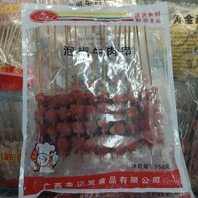 李记发泡椒牛肉串 20串/包