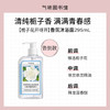 气味图书馆栀子花开香氛沐浴露295ml花香沐浴液全身清洁留香男女士洗澡通用 /个人护理 /身体护理 /沐浴露 商品缩略图2