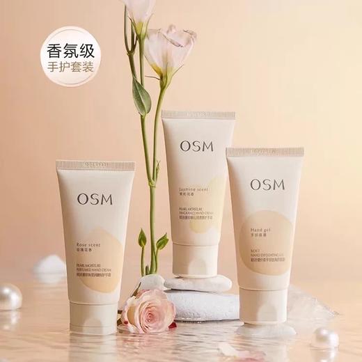 欧诗漫护手霜礼盒装 水润保湿 润滑柔嫩（去角质晶露*1支+护手霜*2支） 商品图1