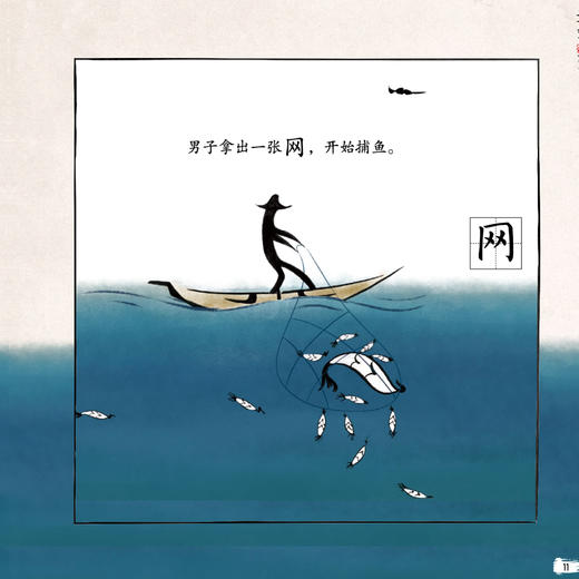 《三十六个字》 商品图12