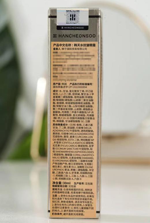 F030651眼周问题全拿捏~抚平细纹抗皱眼霜30ML 商品图14