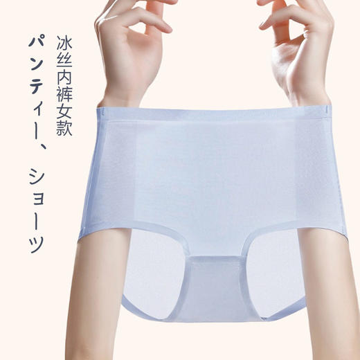 日式无印高腰无痕一片式女士三角裤良品冰丝透气纯棉抑菌裆内裤女 商品图1