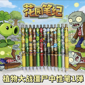 植物大战僵尸-旗帜版第一弹-盲盒笔