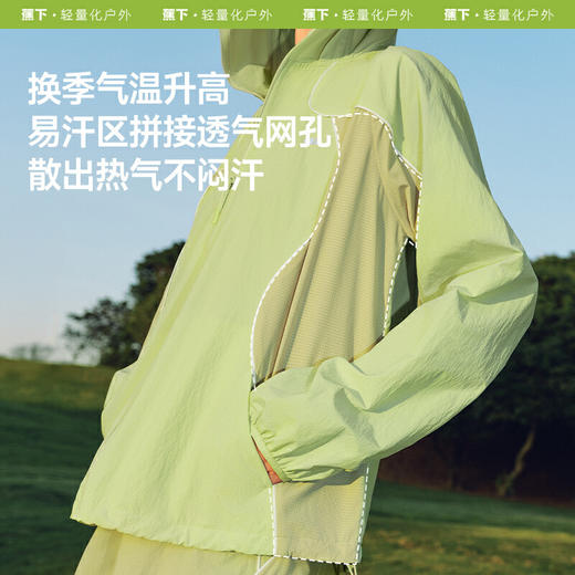【春上新】【2件8折】6楼蕉下女士速干防风防晒衣（常规款）WS84025吊牌价349 商品图3