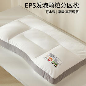 日式无印西川粒子枕芯良品柔软EPS泡沫粒子枕头自由塑性透气可洗