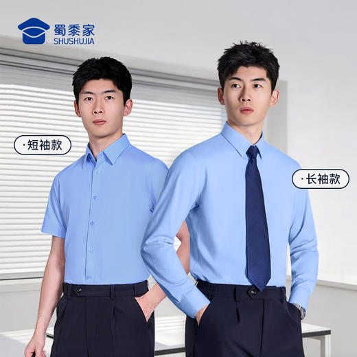 【定海针莫代尔免烫通勤长袖/短袖衬衫】商务抗皱免烫衬衫男士0感透气休闲衬衣CZ601/CZ604 商品图1