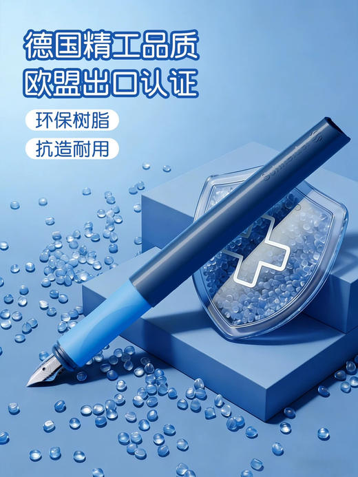 施耐德理想潮汐漫游者系列钢笔/多色 商品图1