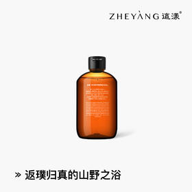 *這漾 | 返璞归真的山野之浴。