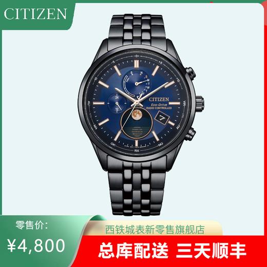 西铁城CITIZEN光动能电波不锈钢BIP覆膜月相男表BY1035-56L 商品图7