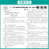 2026版金考卷5年高考真题汇编详解天星金考卷特快专递高考真题卷 商品缩略图3