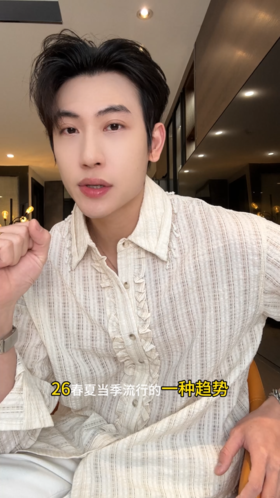 26CS25SDSA男装2026新款高贵轻奢简约时尚领口珠子花边翻领长袖衬衫百搭